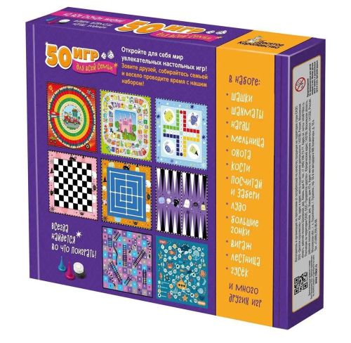 Игра настольная 50 игр для всей семьи Десятое Королевство 04921 фото 3