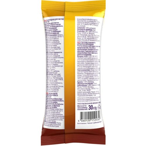 золушка карандаш для чистки утюгов 30г фото 2 Золушка Карандаш для чистки утюгов 30г фото 2