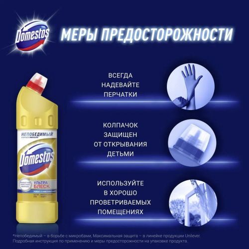 Domestos Универсальный чистящий гель Ультра блеск 1л фото 5