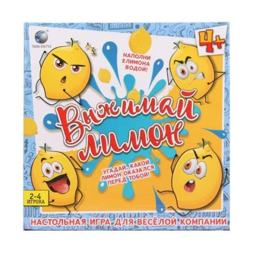 НИ Угадай Выжимай лимон, кор.