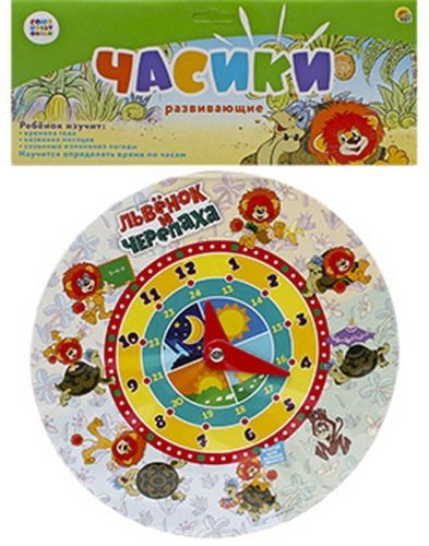 Игра настольная Союзмультфильм. Часики. "Львенок и Черепаха"