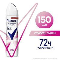 Rexona Антиперспирант Аэрозоль Сухость Пудры 150мл