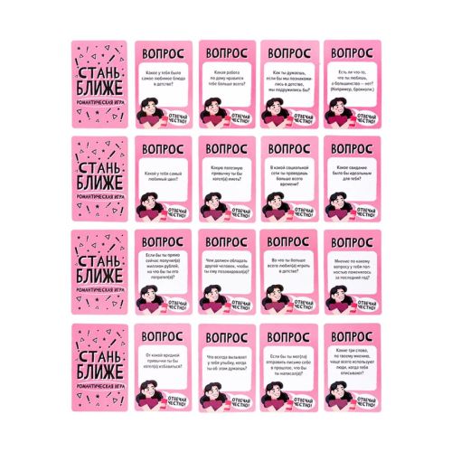 десятое королевство игра настольная стань ближе романтическая игра фото 2 Десятое королевство Игра настольная Стань ближе Романтическая игра фото 2