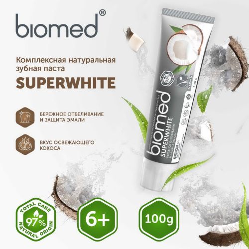 зубная паста biomed супервайт 100г фото 3 Зубная паста BIOMED Супервайт 100г фото 3