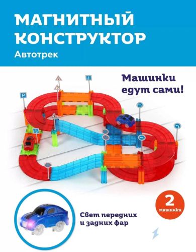 Магнитный конструктор On Time Автотрек 72 детали 45032