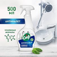 Сиф Средство Чистящее Легкость Чистоты для Ванной 500мл