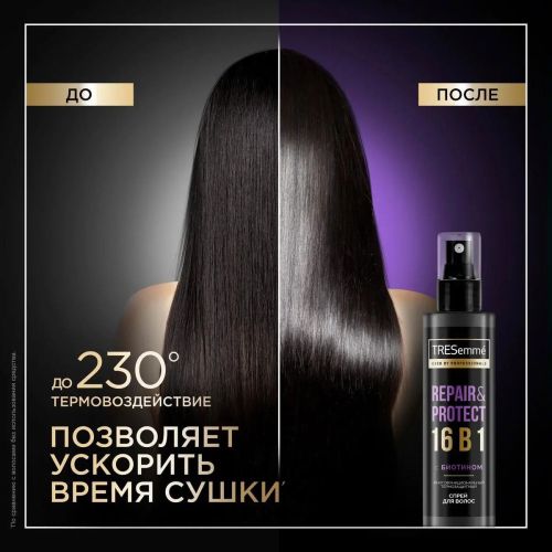 Tresemme Термозащитный Спрей для Волос Репак 190мл фото 2