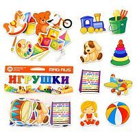 Игра магнитная Игрушки, 20 эл-тов