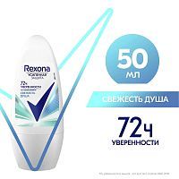 REXONA Део ролик Свежесть душа 50мл