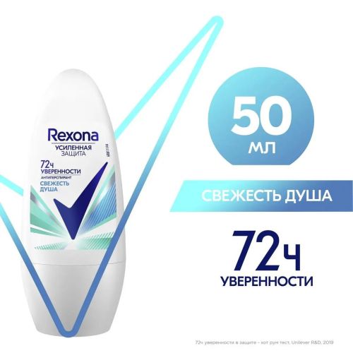 rexona део ролик свежесть душа 50мл REXONA Део ролик Свежесть душа 50мл