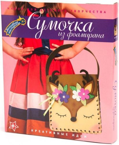 Сумочка из фоамирана Олененок набор для творчества фото 2