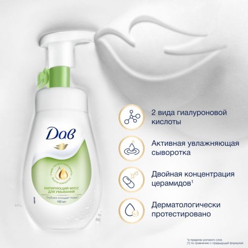 дав мусс матирующий 160мл фото 10 Дав Мусс Матирующий 160мл фото 10