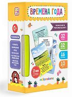 Книга Malamalama Умные карточки. Времена года