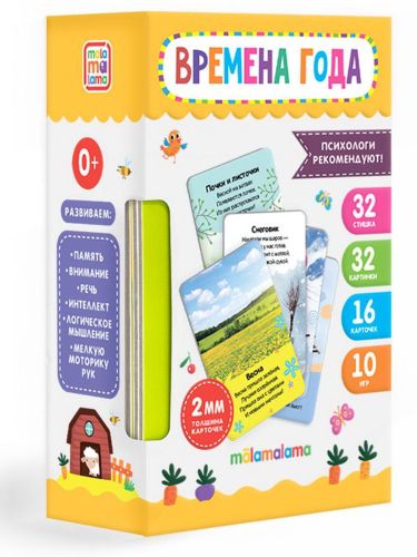 Книга Malamalama Умные карточки. Времена года