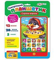 Планшетик говорящий Сорока-ворона