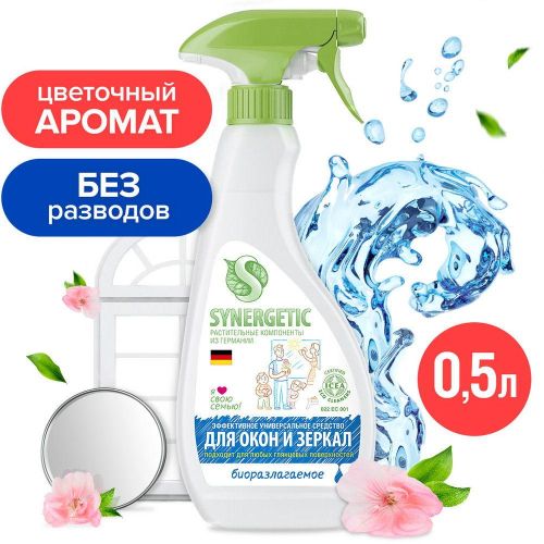 средство для мытья стекол synergetic 500мл Средство для мытья стекол SYNERGETIC 500мл