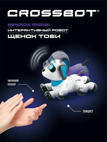Радиоуправляемый интерактивный Робот Crossbot Щенок Тоби 870663 фото 2