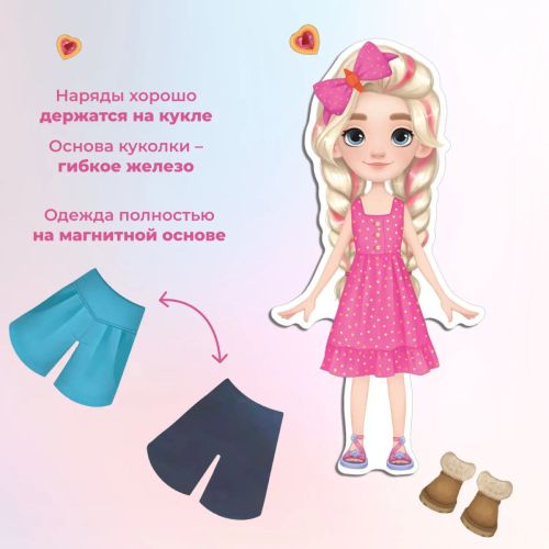 Игры на магнитах Дрофа-Медиа Стильные штучки Куколка Алиса фото 7