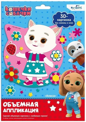 аппликация на eva кошечки-собачки. алиса Аппликация на Eva Кошечки-Собачки. Алиса