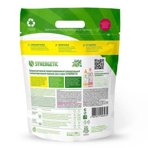 стиральный порошок synergetic суперконцентрат, универсальный, гипоаллергенный, 40 стирок фото 4 Стиральный порошок SYNERGETIC суперконцентрат, универсальный, гипоаллергенный, 40 стирок фото 4
