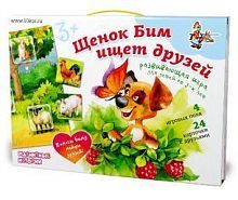 Настольная игра Десятое королевство Магнитные истории Щенок Бим ищет друзей