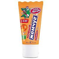 Зубная паста Новый Жемчуг Апельсин для детей без фтора 50мл