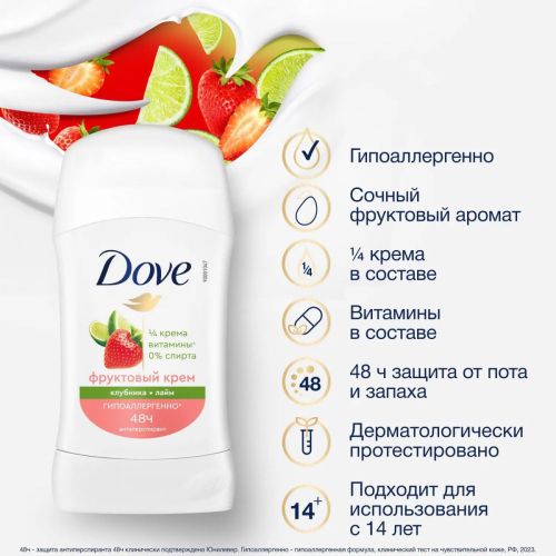 DOVE Дезодорант карандаш Клубника-лайм 48ч 40мл фото 6