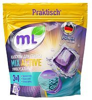 Капсулы для стирки Meine Liebe универсальные MIX Active, 25 шт