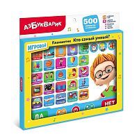 Планшетик Кто самый умный? 500 вопросов и ответов