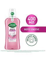 Лесной Бальзам Ополаскиватель для полости рта для Чувствительных Зубов и Дёсен 400мл