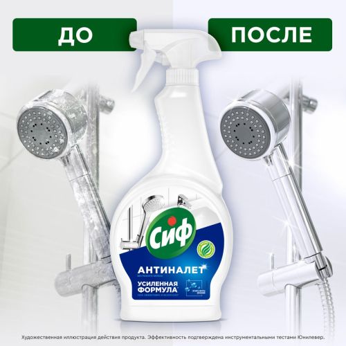 Сиф Средство Чистящее Легкость Чистоты для Ванной 500мл фото 11