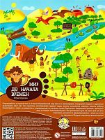 Настольная игра Десятое королевство Ходилка. Мир до начала времени (европодвес)