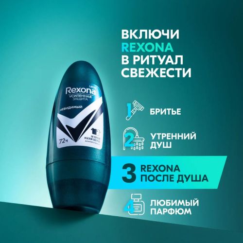 rexona men део ролик невидимый на черном и белом 50мл фото 11 REXONA MEN Део ролик Невидимый на черном и белом 50мл фото 11