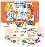 Игра настольная. В мире слов-8 Один и много