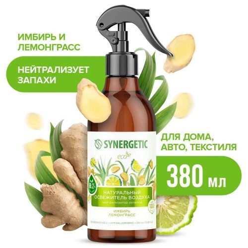 SYNERGETIC Натуральный освежитель воздуха Имбирь и лемонграсс 380мл