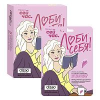 DIZAO Набор Мезомаска для лица и V-лифтинг подбородка "Энергия молодости для самой мудрой «Пептид змеиного яда и ретинол» , 5 штук