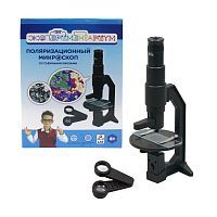 Набор Экспериментариум Поляризационный микроскоп