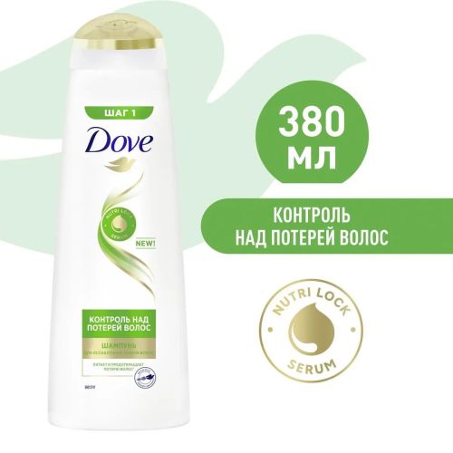 dove шампунь контроль над потерей волос 380мл Dove Шампунь Контроль Над Потерей Волос 380мл