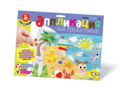 Аппликация на пластике На пляже