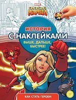 Книга Издательский дом Лев Лабиринты Мстители Супергеройские лабиринты