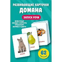 Развивающие карточки Домана 0-3 лет