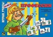 Настольная игра Step puzzle Играем и учимся Профессии