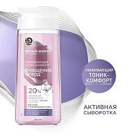 Черный Жемчуг Тоник-Комфорт Ухаживающий V2 200мл