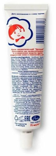 Крем детский Аванта с витаминами A, F и экстрактом ромашки, 46 мл фото 3