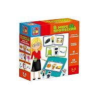 Развивающая игра для мальчиков и девочек с 3 лет Vladi Toys "В мире профессий" VT2222-08
