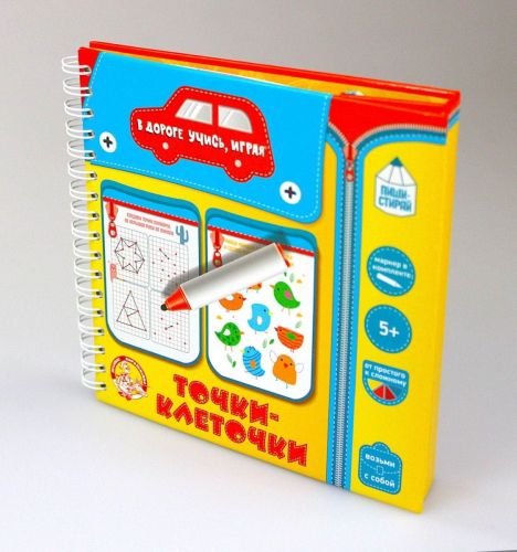 настольная игра десятое королевство точки, клеточки пиши-стирай Настольная игра Десятое королевство Точки, клеточки пиши-стирай