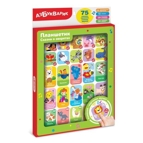 Планшет Азбукварик Сказки о зверятах зеленый/красный