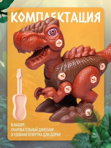 Конструктор Junfa Динозаврик 20,5х15 см с отверткой коричневый WZ-13909 фото 4