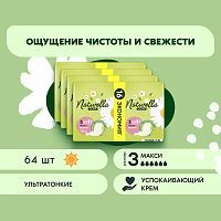 Naturella Ultra Maxi с крылышками DUO Прокладки женские Ромашка (4уп.х16шт.) 64шт