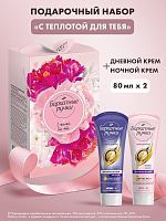 Подарочный набор Бархатные Ручки Крем д/рук дневной 80мл + Крем д/рук ночной 80 мл